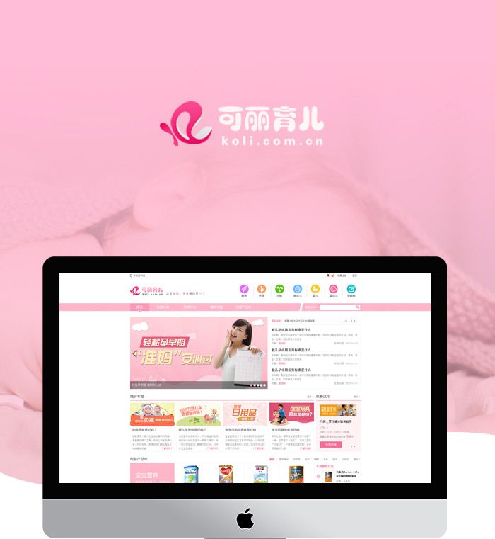 可丽育儿网