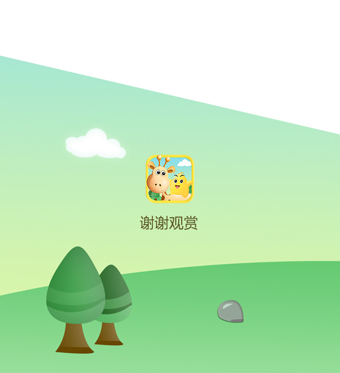 星贝比猜动物 APP